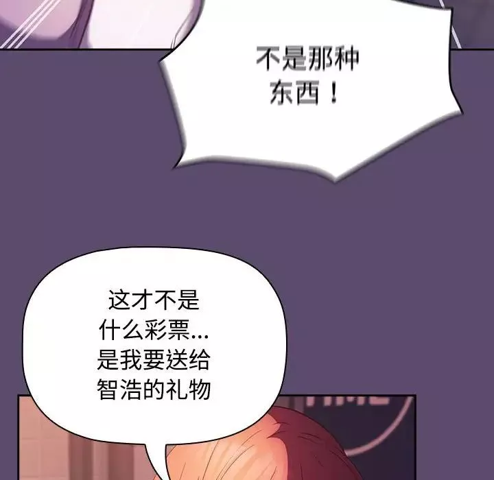 受害者联盟-第25話 - 图片 14