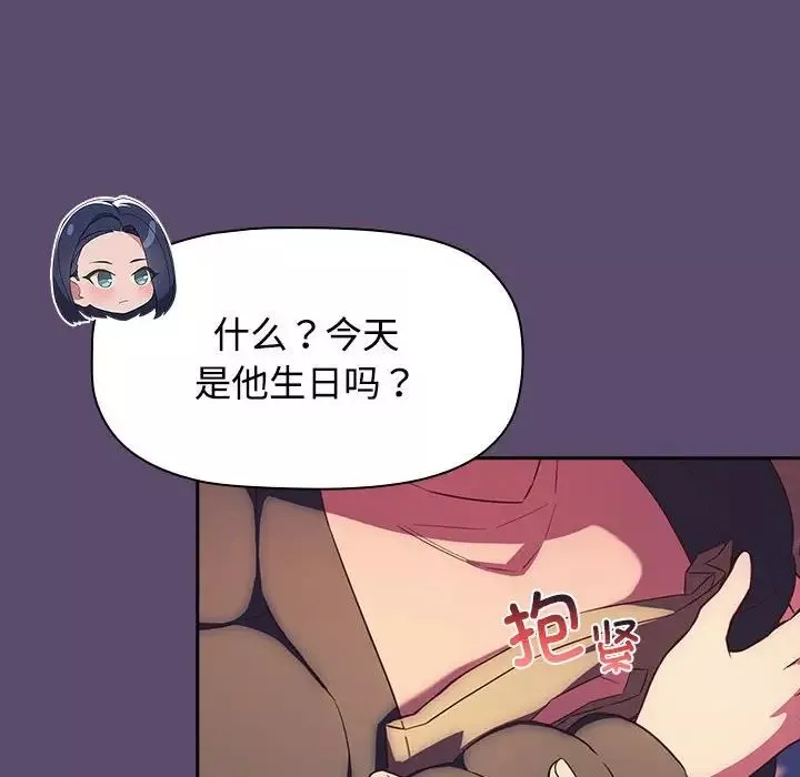受害者联盟-第25話 - 图片 16
