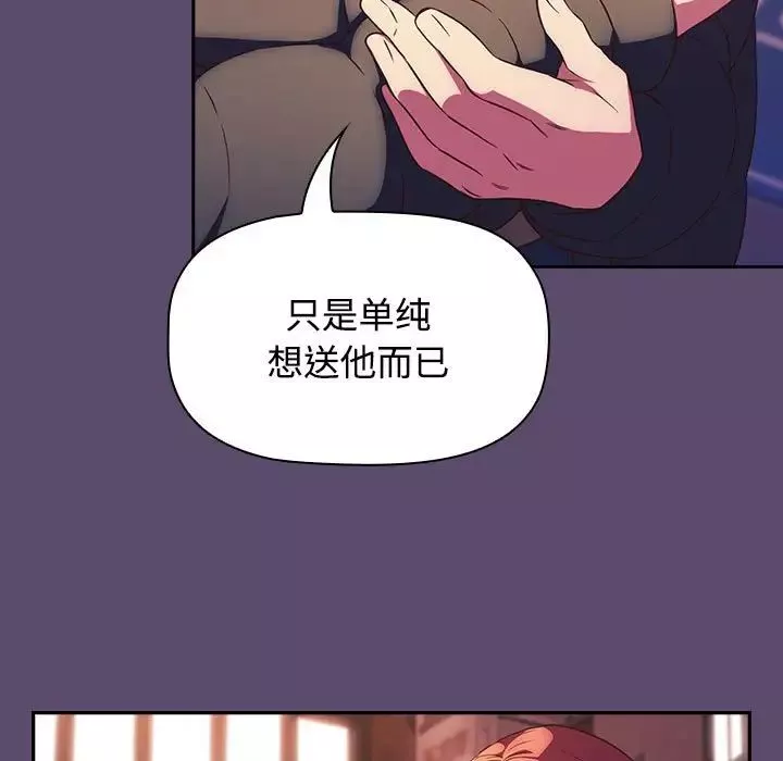 受害者联盟-第25話 - 图片 17