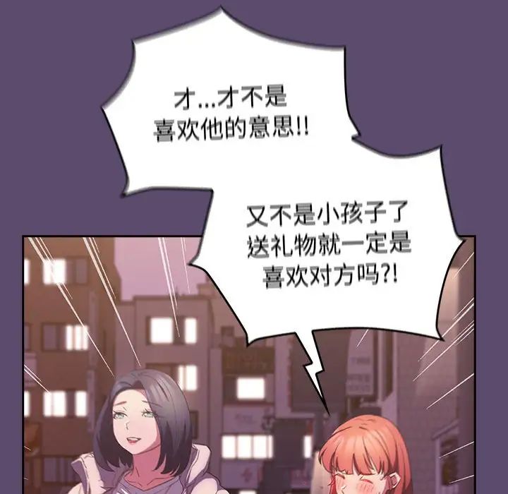 受害者联盟第25话