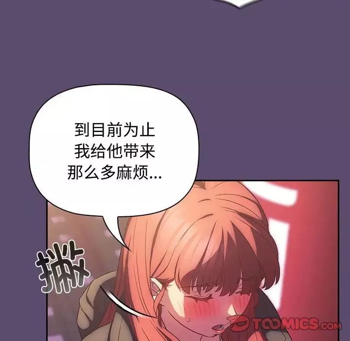 受害者联盟-第25話 - 图片 24