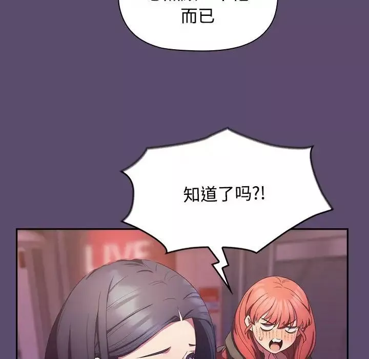 受害者联盟-第25話 - 图片 26
