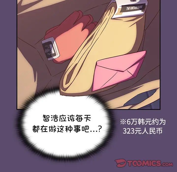 受害者联盟第25话