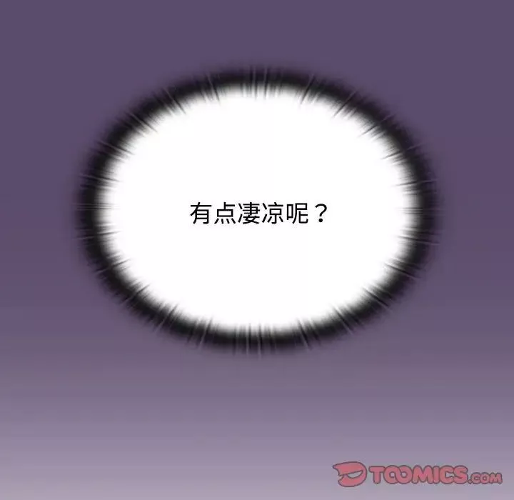 受害者联盟第25話