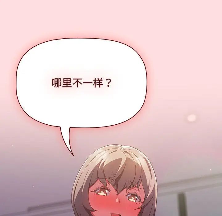 受害者联盟第25话