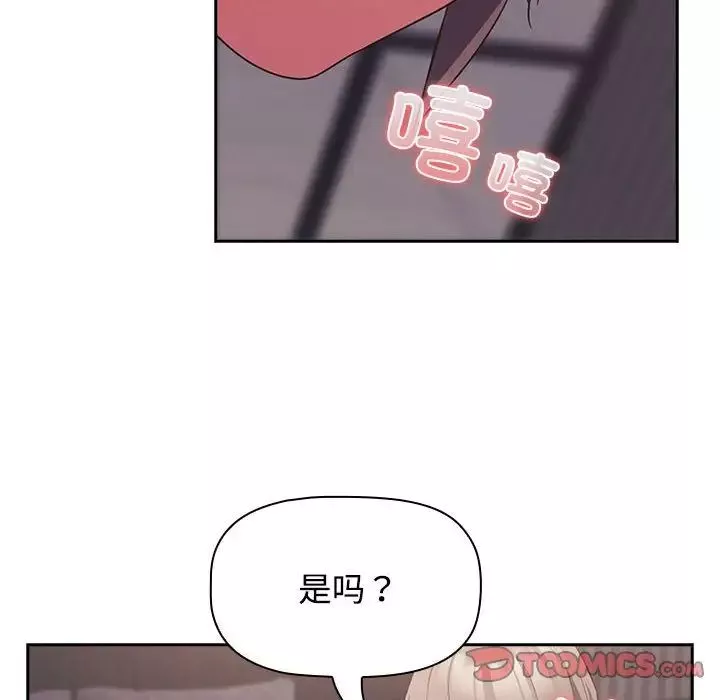 受害者联盟-第25話 - 图片 72