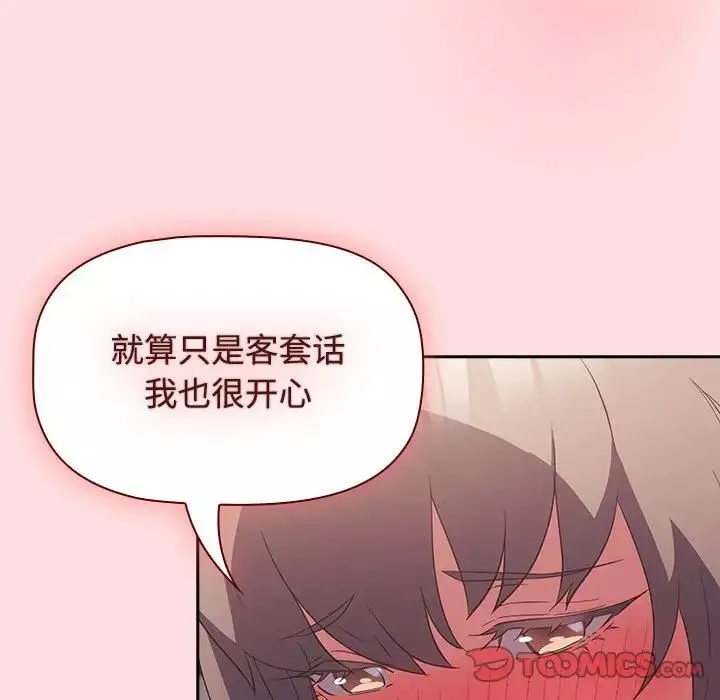 受害者联盟-第25話 - 图片 81