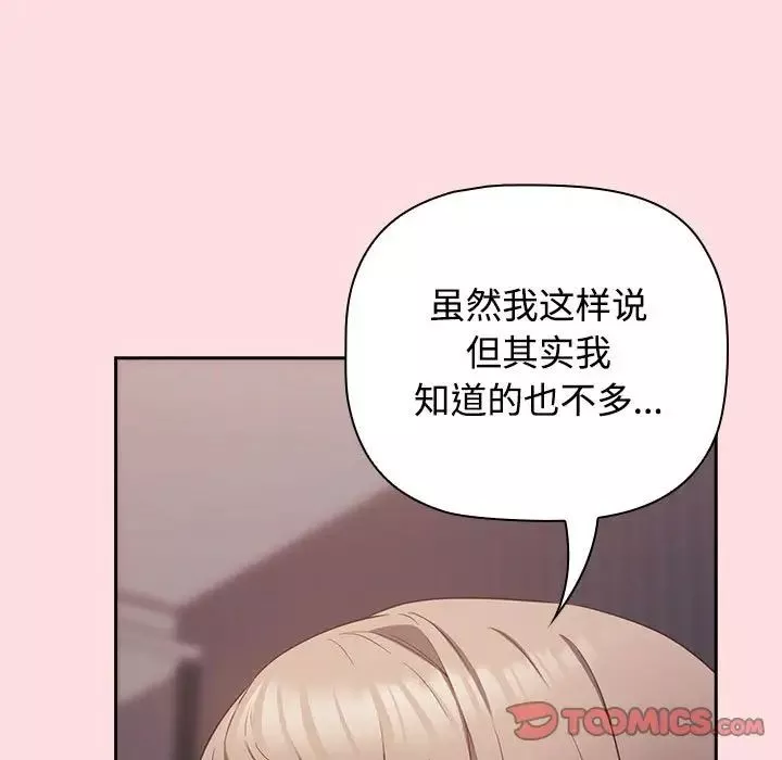 受害者联盟-第25話 - 图片 87