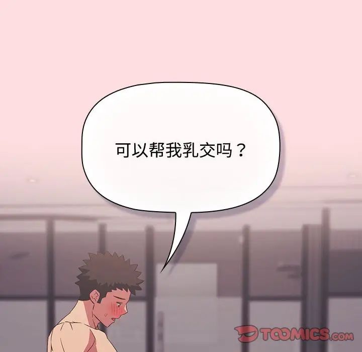 受害者联盟第25话