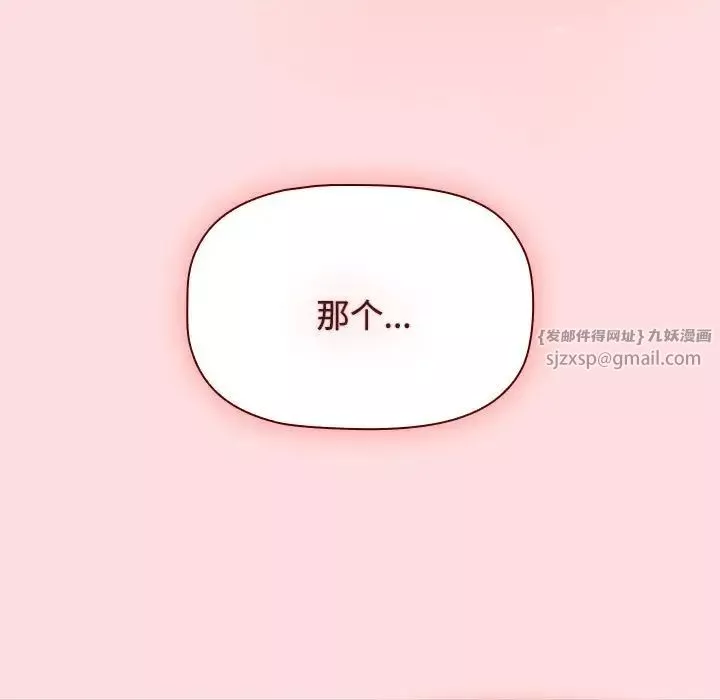 受害者联盟-第25話 - 图片 101