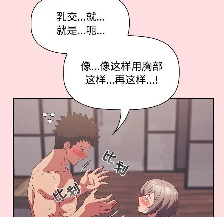 受害者联盟第25话