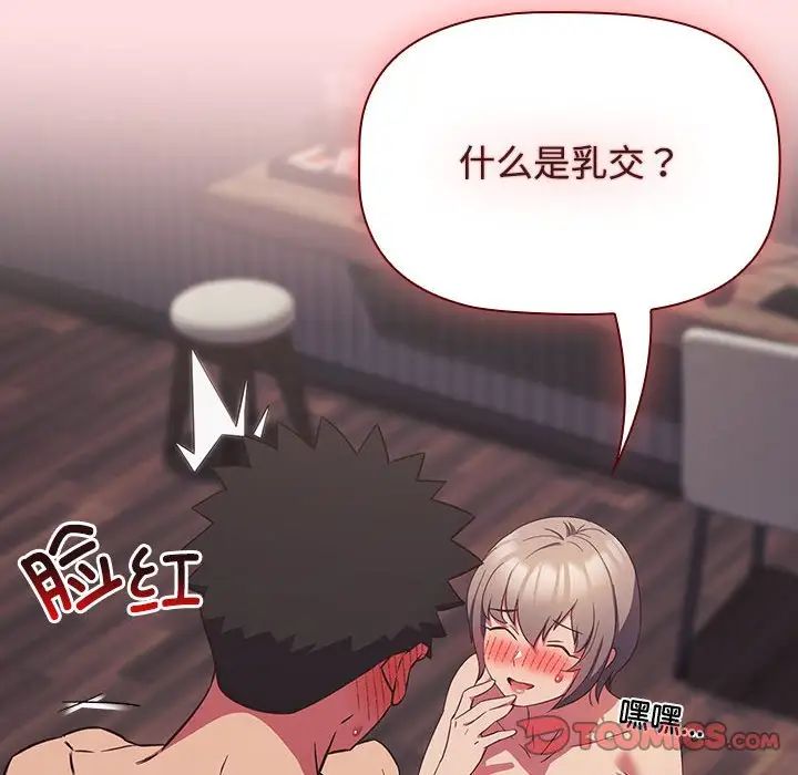 受害者联盟第25话