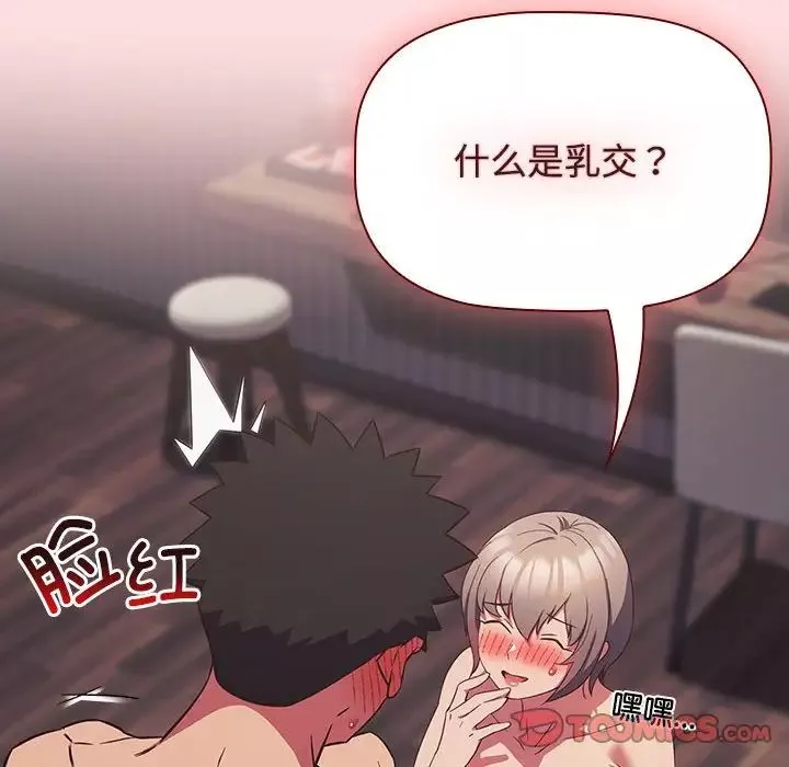 受害者联盟-第25話 - 图片 102