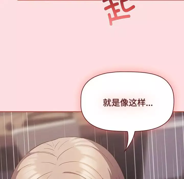 受害者联盟-第25話 - 图片 110