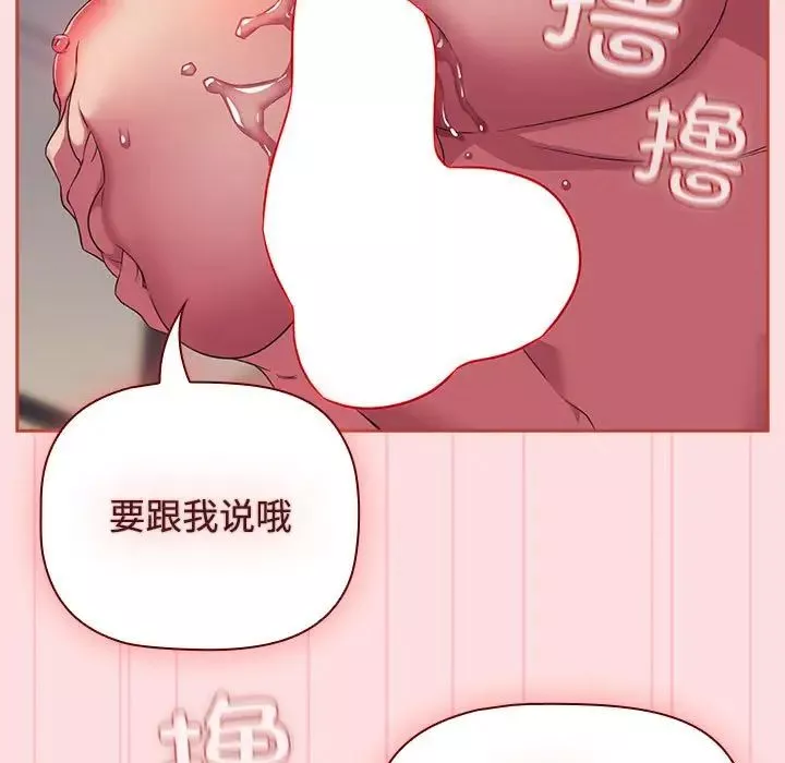 受害者联盟-第25話 - 图片 119