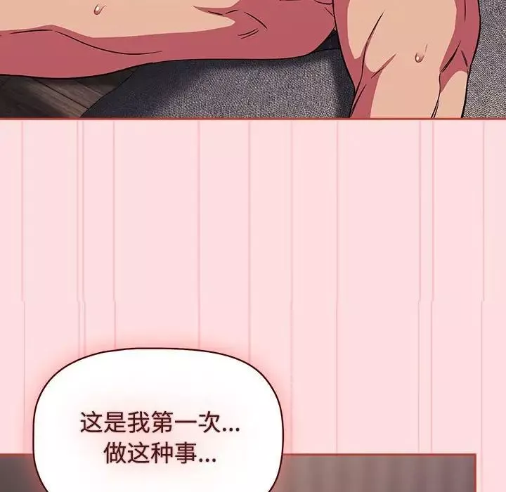 受害者联盟-第25話 - 图片 124