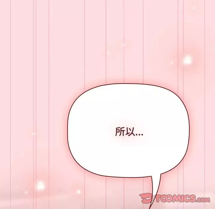 受害者联盟第25話
