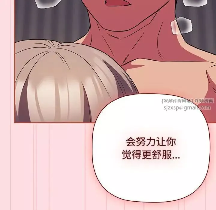 受害者联盟-第25話 - 图片 128