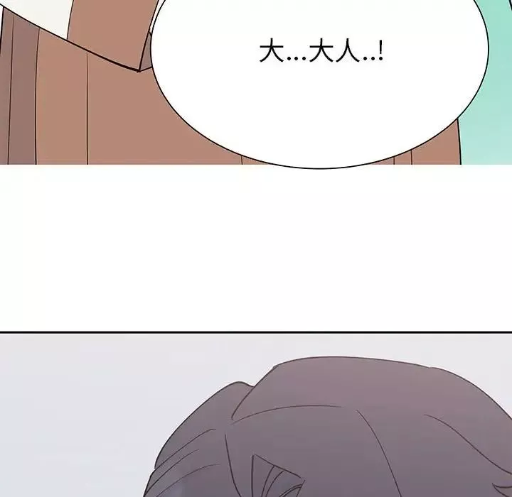 毒酒-第15话 - 图片 6