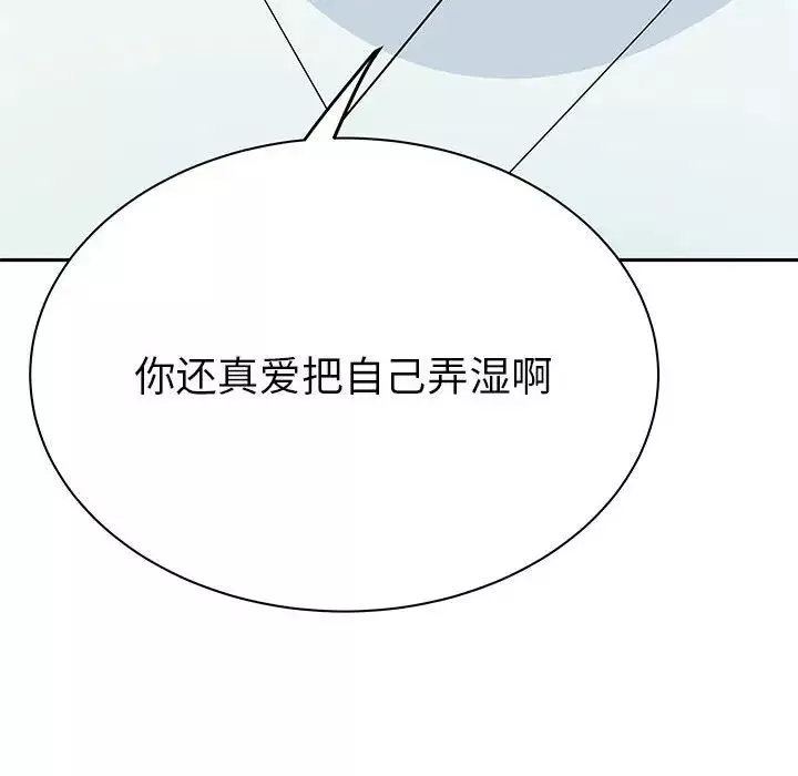 毒酒-第15话 - 图片 8