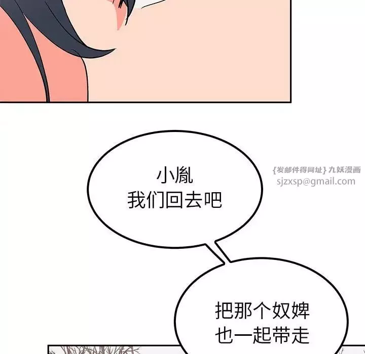 毒酒-第15话 - 图片 12