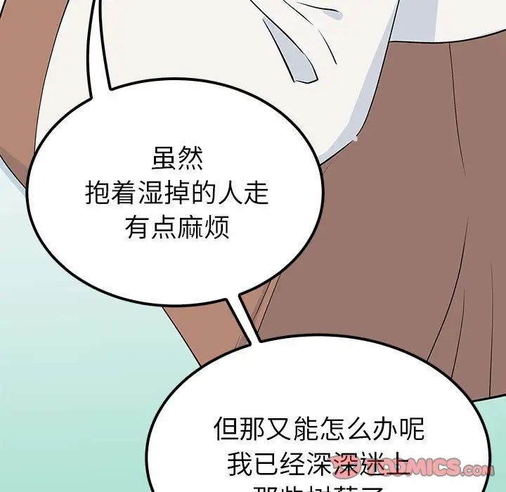 毒酒第15話