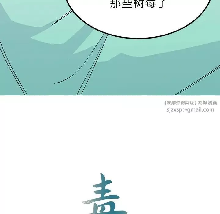 毒酒-第15话 - 图片 16