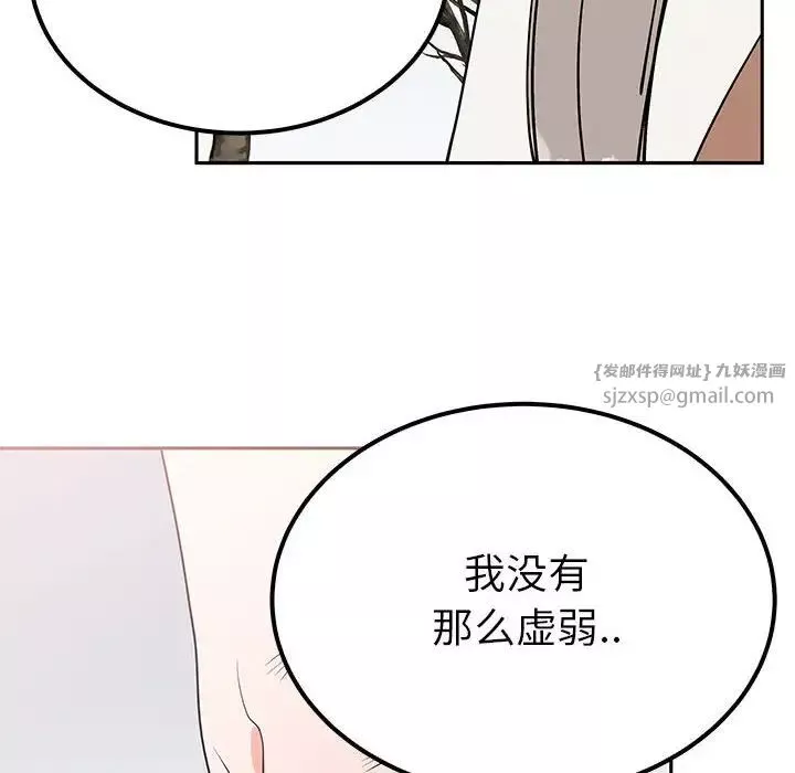 毒酒-第15话 - 图片 19