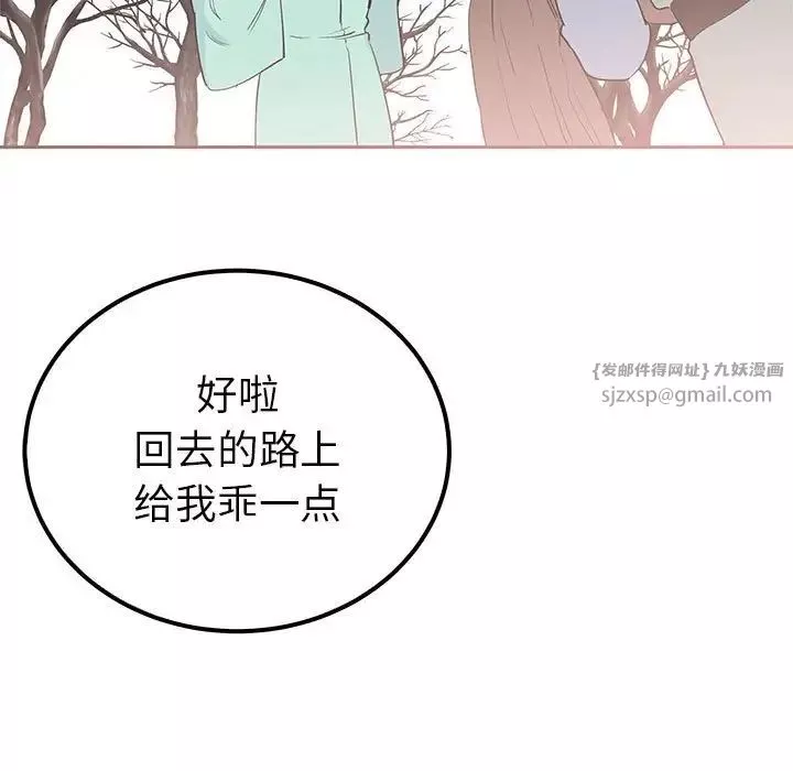 毒酒-第15话 - 图片 22