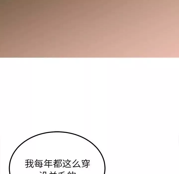 毒酒第15話