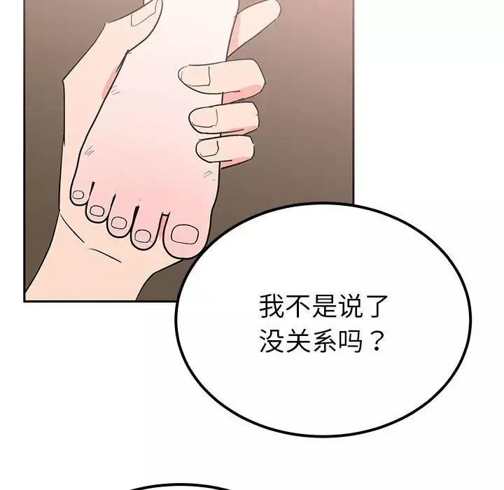 毒酒-第15话 - 图片 34