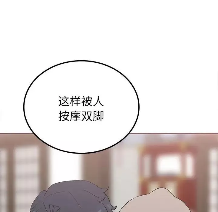 毒酒-第15话 - 图片 43