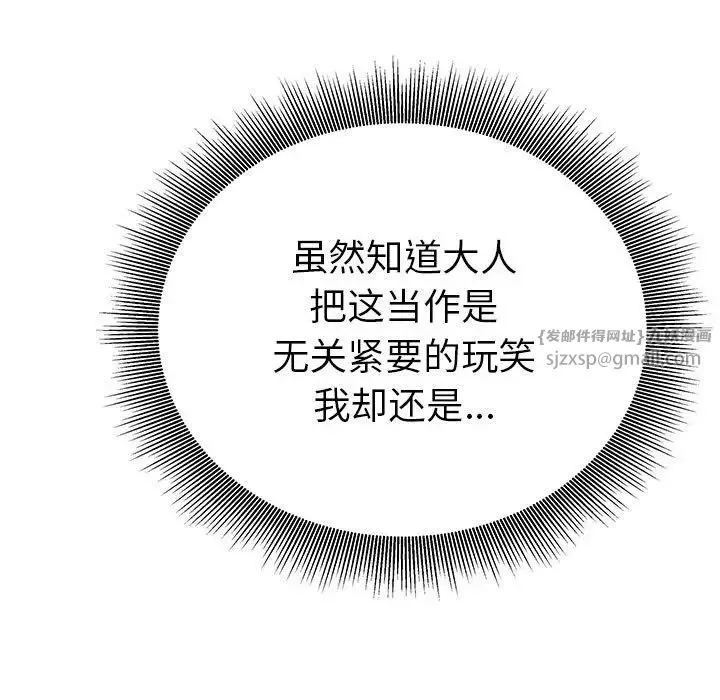 毒酒-第15话 - 图片 42