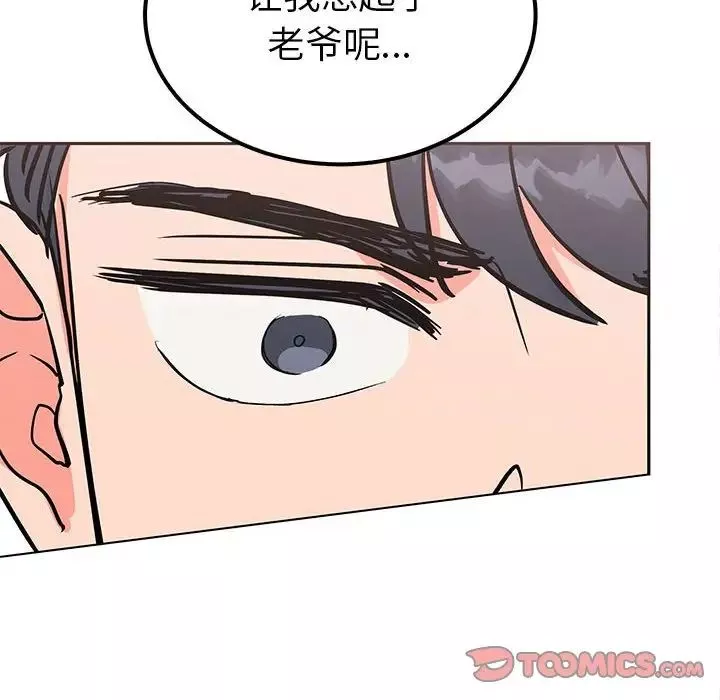 毒酒第15話