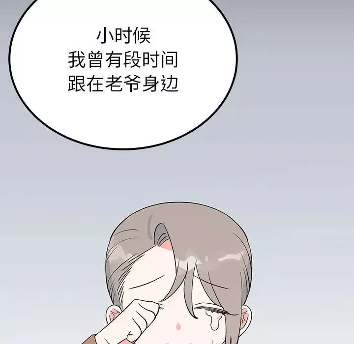 毒酒-第15话 - 图片 50