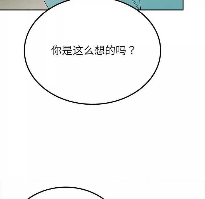 毒酒-第15话 - 图片 68