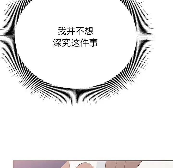 毒酒-第15话 - 图片 79
