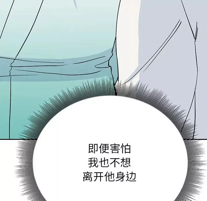 毒酒第15話