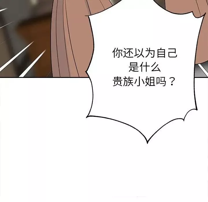 毒酒第15話