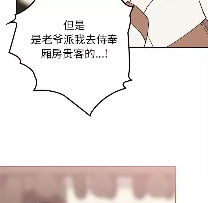 毒酒第15話