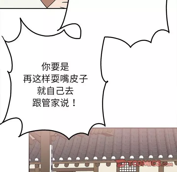 毒酒-第15话 - 图片 99