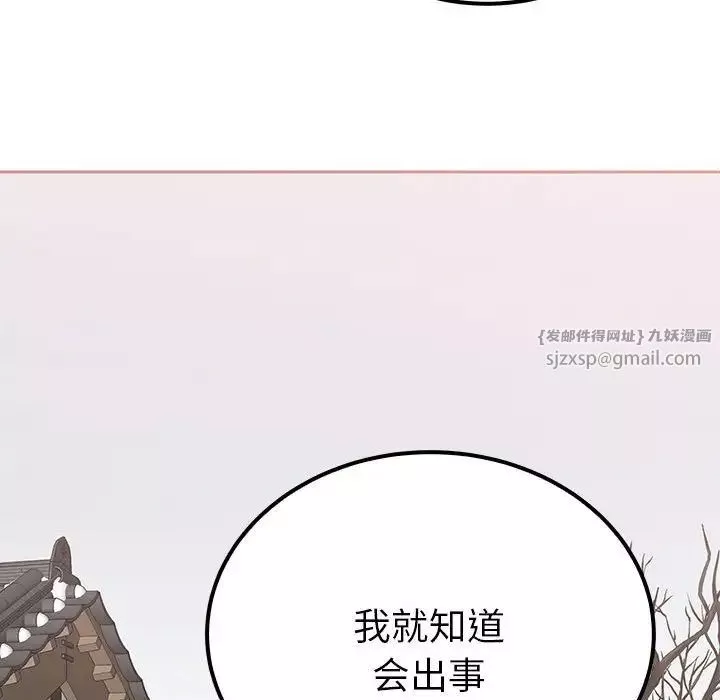 毒酒-第15话 - 图片 103