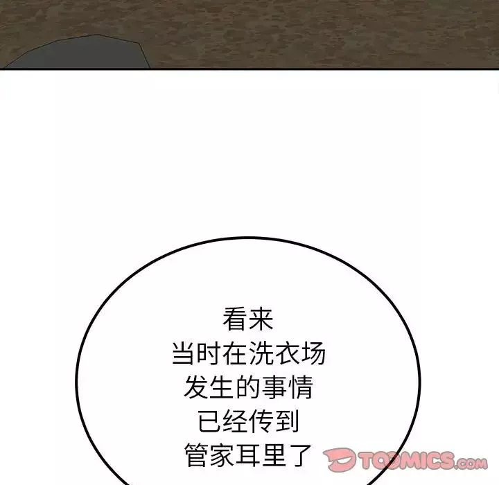 毒酒-第15话 - 图片 105