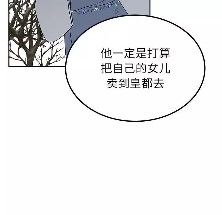 毒酒第15話