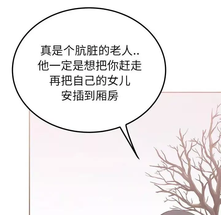 毒酒第15話