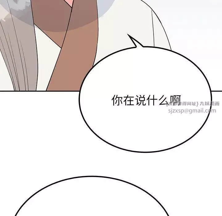 毒酒-第15话 - 图片 114