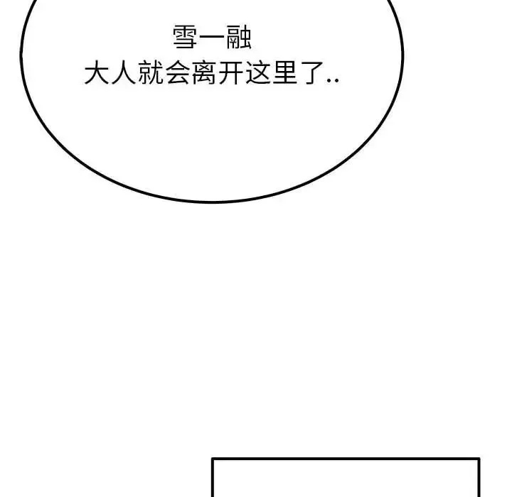 毒酒-第15话 - 图片 115