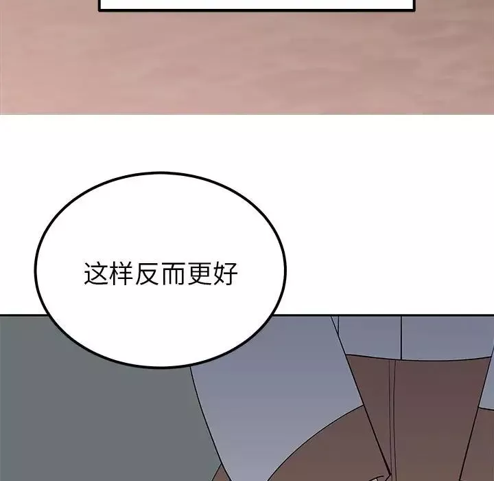 毒酒-第15话 - 图片 124
