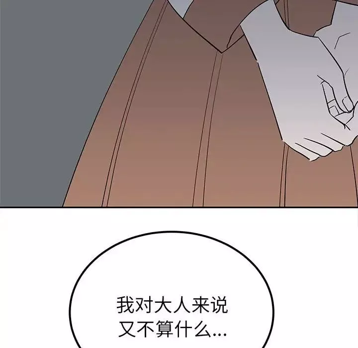 毒酒-第15话 - 图片 125