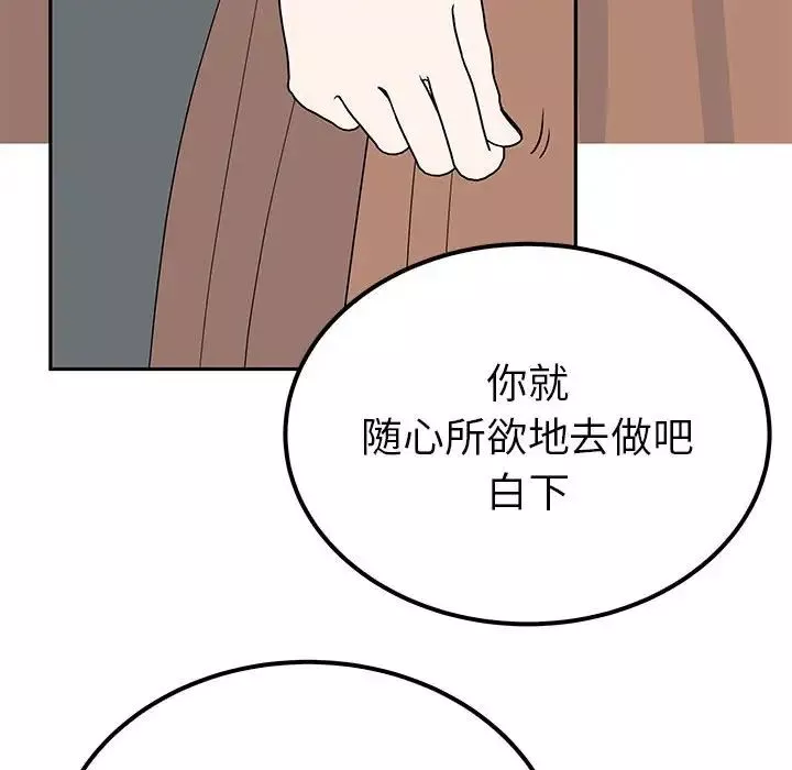 毒酒-第15话 - 图片 133